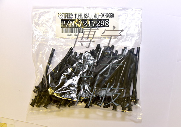 ASYMTEK 黑色膠管 7217298 ASYMTEK 黑色膠管 7217298