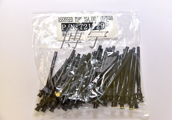 ASYMTEK 黑色膠管 7217298 ASYMTEK 黑色膠管 7217298