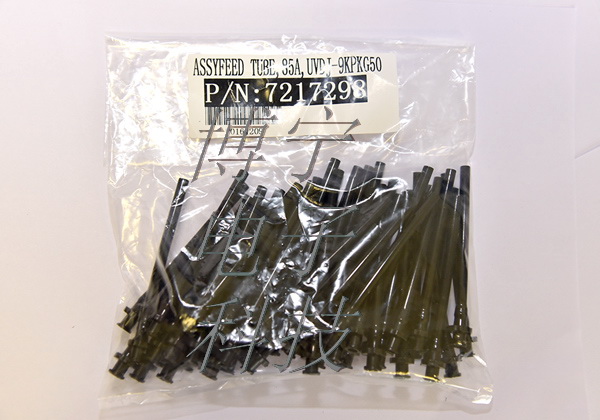 ASYMTEK 黑色膠管 7217298 ASYMTEK 黑色膠管 7217298