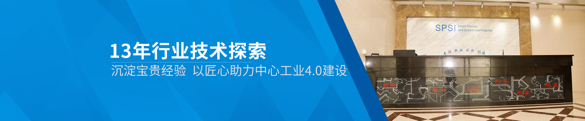 13年行业技术探索